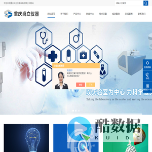 重庆荧光显微镜-便携式真空低温箱-步入式高温老化房-步入式恒温恒湿室-重庆尚立仪器设备有限公司