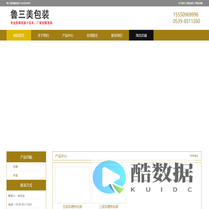 鲁三美纸箱包装