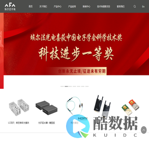 深圳市埃尔法光电科技有限公司