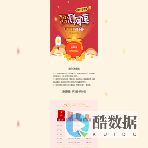 抢红包活动