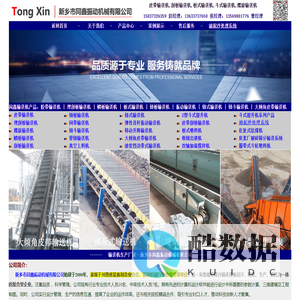 刮板输送机-鳞板输送机-螺旋输送机-带式输送机-除渣机-输送机厂家