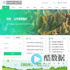 甘肃省环境科学设计研究院