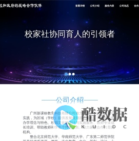 广州新课标教育科技有限公司