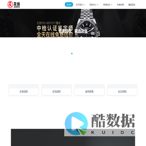 昆明二手手表回收-手表回收价格查询-及当®物品寄售服务