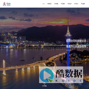 珠海横琴融贯国际科技发展有限公司