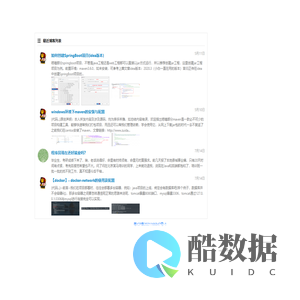 博客列表-最代码