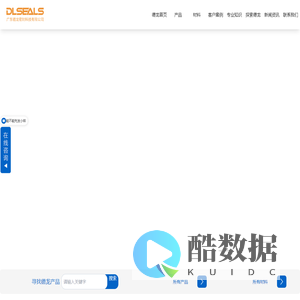 密封件,密封圈,泛塞封,四氟油封,聚氨酯密封件,液压密封件厂家 - 广东德龙密封科技有限公司