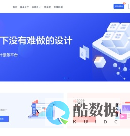 简设计