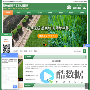 滁州市南谯秀军苗木园艺场