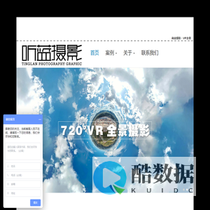 听蓝广告(重庆)设计有限公司 | Tinglan