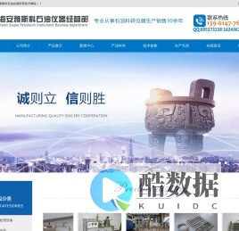海安雅斯科石油仪器经营部