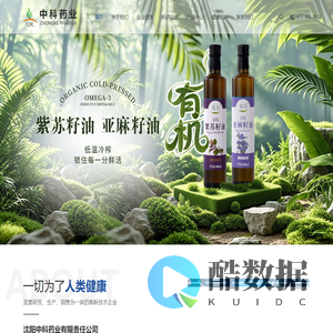 沈阳中科药业有限责任公司-官网_药品,保健食品,植物油,月见草油,清基胶囊,清基茶