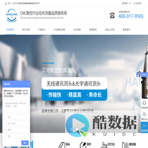 测头_CNC测头_机床探头_机床测头厂家-苏州汉测测量设备有限公司丨官网