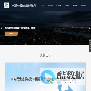 首页 - 中国东方民生投资有限公司