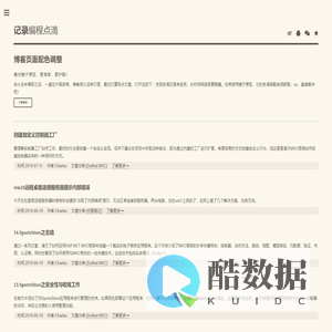 记录编程点滴_Charles的个人小站_一个在编程之路踽踽独行的程序员个人博客网站