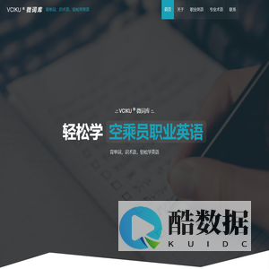 VCIKU ® 微词库 - 背单词，识术语，轻松学英语