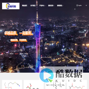 广州依帕克斯材料技术有限责任公司|硅烷偶联剂生产厂家直销,品质保障