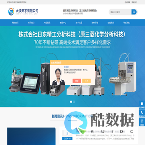 三菱油微水仪-三菱卡式水分仪-三菱库伦水分仪-北京大漠天宇石油资源科技有限公司