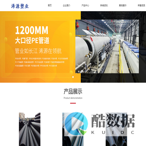 黑龙江浠源塑业有限公司