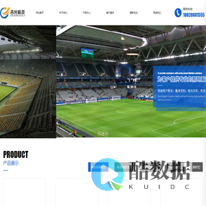 吉光科技（广东）有限公司,运动场馆照明,照明解决方案_运动场馆照明_体育场高杆灯_体育场投光灯