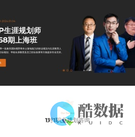 高考志愿填报规划师_职业生涯规划师培训_报考咨询中心_上海向阳生涯