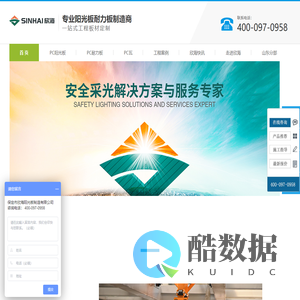 欣海阳光板-专业生产阳光板耐力板厂家