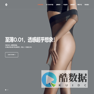 肌肤之上，更好的那一层。义乌市可斐服饰有限公司