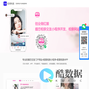 哎呀科技-相亲小程序-相亲婚恋网站小程序APP开发-红娘管理系统