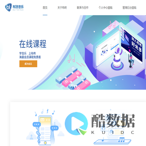 布咚-音乐艺术产业互联网服务商