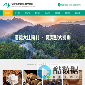 安徽葛粉_金寨野生葛粉_大别山特产葛粉_产地货源_葛粉圆子