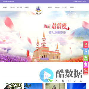 海南梦幻香山|梦幻香山芳香文化园|海南屯昌梦幻香山实业投资有限公司