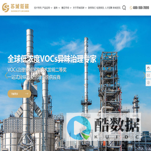 江苏苏城低碳科技集团有限公司_废气治理_污染治理