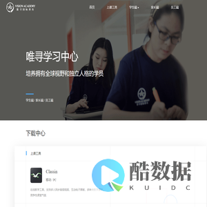 唯寻网校客户端下载 - vision academy -唯寻国际教育