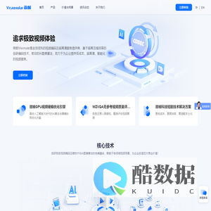 微帧科技-视频编码与超高清服务提供商 - 微帧科技