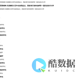 柳州职业技术大学