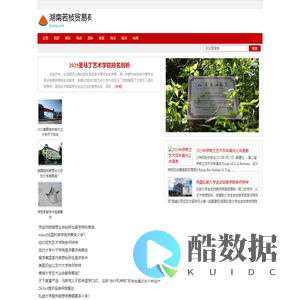 湖南若桢贸易有限公司