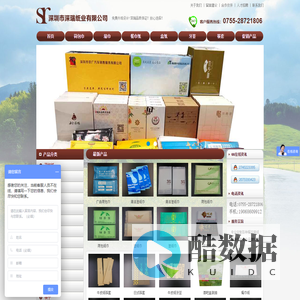 深圳市深瑞纸业有限公司