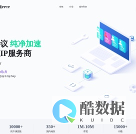 ip代理_长短静态ip代理_在线优质稳定高速ip代理_小猫PPTP网络代理ip服务商