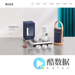 南山先生-做年轻人喜欢的器物