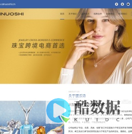 深圳瑷乐诗珠宝有限公司