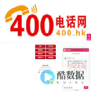 400电话|400电话办理|400电话申请