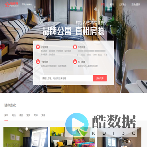 深圳租房_深圳直租平台 - 租房网