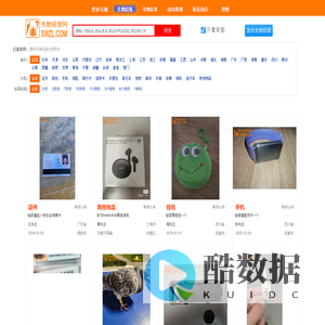 失物招领网_找东西,还东西,就上失物招领网