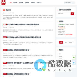 天天涨停8 - 股市知识学习股票视频文章资源课程课堂教程