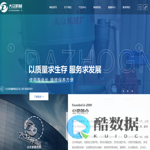 大连市大众机械厂--卧式TMR牛羊干湿草料两用搅拌机|卧式立式饲料粉碎搅拌机|水稻玉米筛选机|化肥泥土搅拌机|移动式输送机|绞龙式提升机-大连市大众机械厂