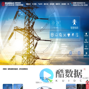 输配电线路在线监测_架空线路_电力安全设备-鼎信智慧科技有限公司