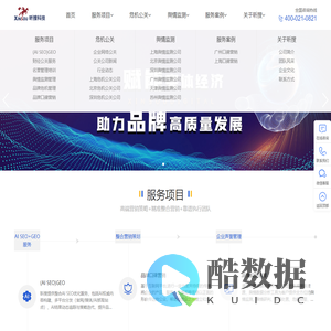 昕搜科技-AI大模型_公关传播_AISEO_GEO服务