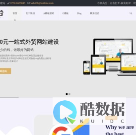 外贸网站建设_WORDPRESS外贸网站定制_多语言英文网站设计制作