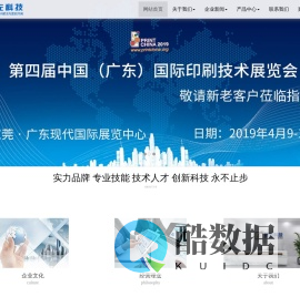 数先科技印刷ERP