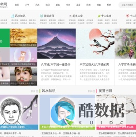 免费八字命理测算_生辰八字算命_八字运势精批-悠悠算命网